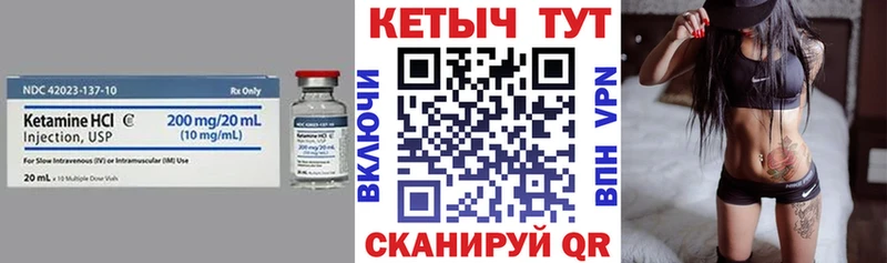 КЕТАМИН VHQ Цимлянск