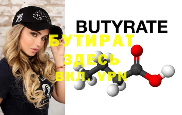 бутират Алексин