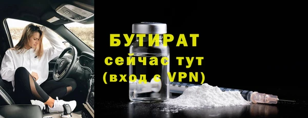 бутират Алексин